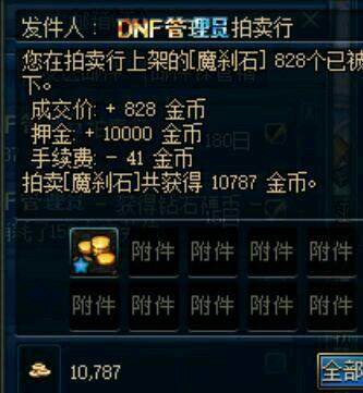 DNF发布网小志私服