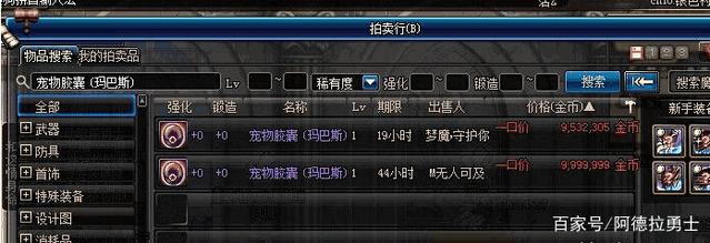 DNF发布网70级私服（DNF发布网70版本怀旧服下载）