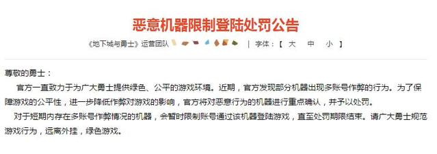 DNF发布网泛滥怎么解决