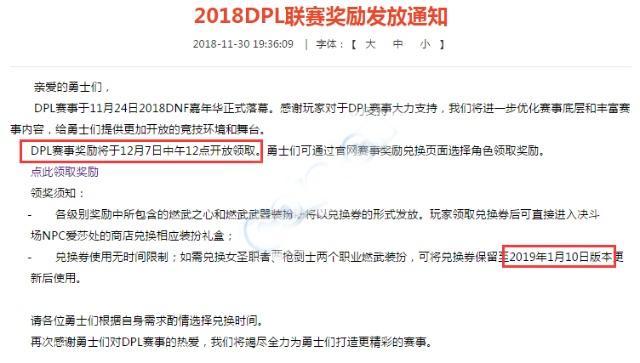DNF发布网最火的最火