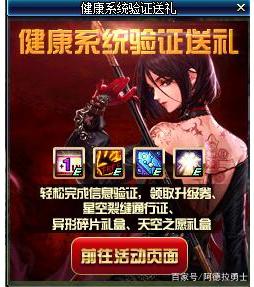 dnf公益服发布网win8系统怎么安装,win8系统下dnf公益服发布网安装方法