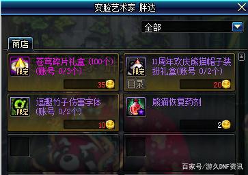 DNF发布网外挂攻击代码