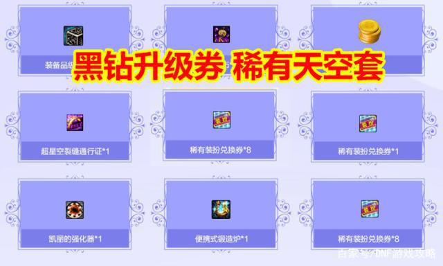 dnf公益服发布网女鬼剑吗（dnf公益服发布网啥意思）