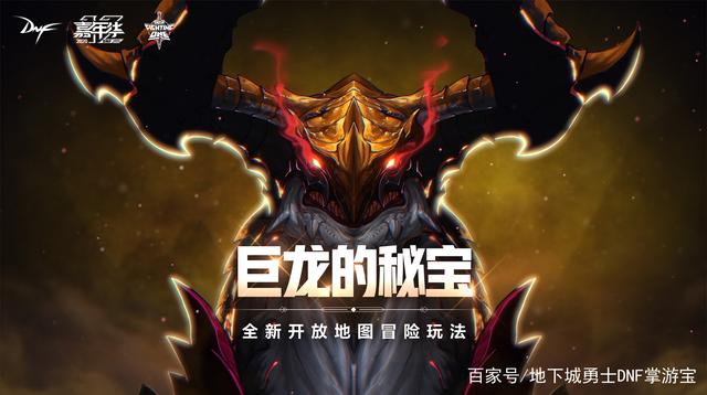 DNF发布网坐标补丁（DNF发布网定位补丁）