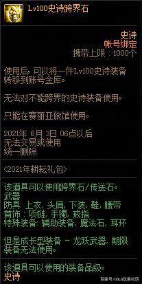 DNF发布网与勇士私服怎么多开（DNF发布网如何多开不封号）